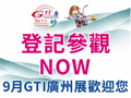 GTI China Expo 2024